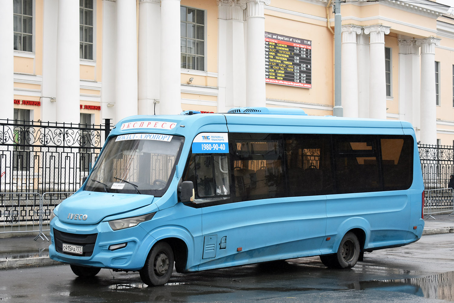 Свердловская область, Нижегородец-VSN700 (IVECO) № С 415 РА 777