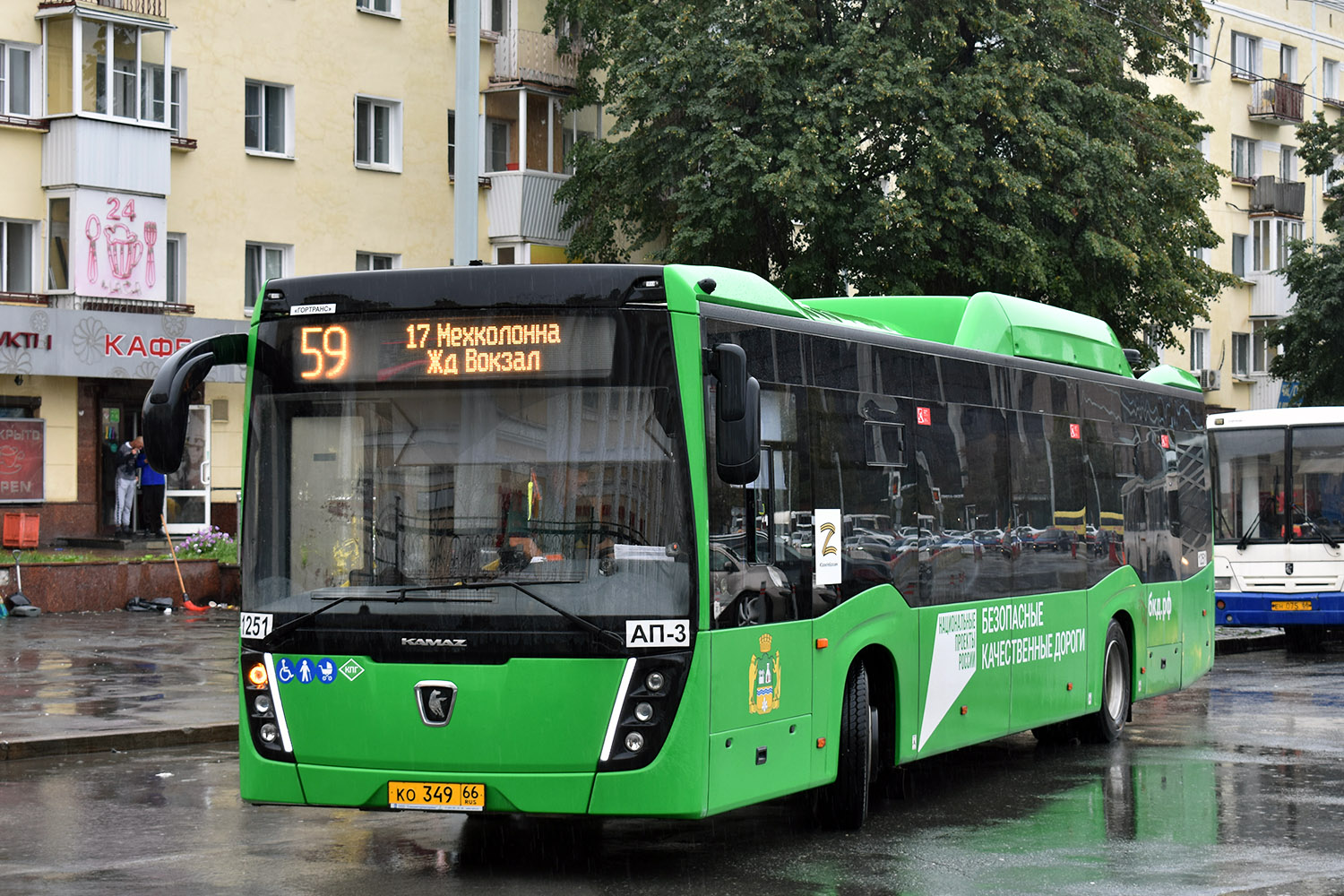 Sverdlovsk region, NefAZ-5299-40-57 (CNG) № 1251