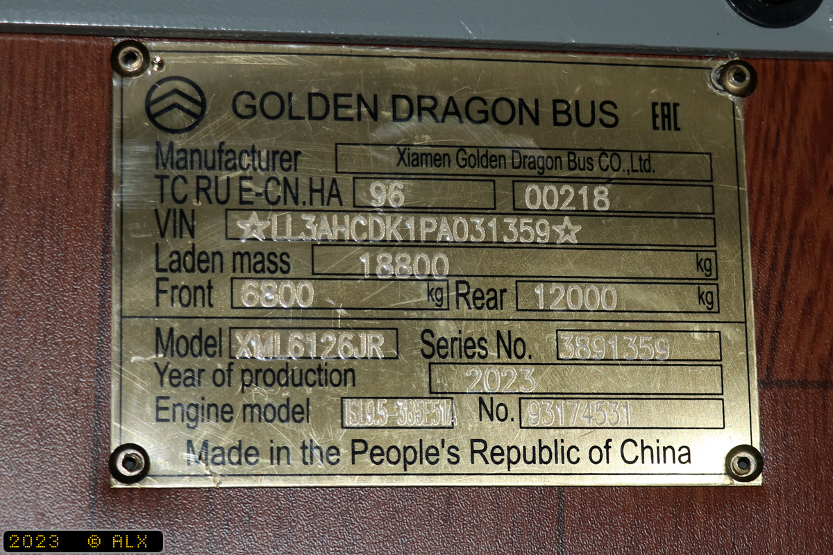 Москва, Golden Dragon XML6126JR № GD-31359; Москва — Международная выставка "Комтранс 2023"