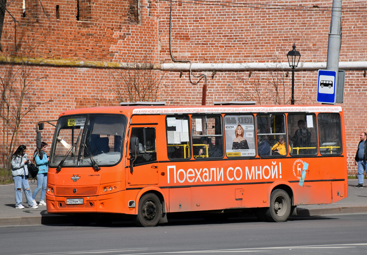 Нижегородская область, ПАЗ-320414-05 "Вектор" № Р 339 ВМ 152