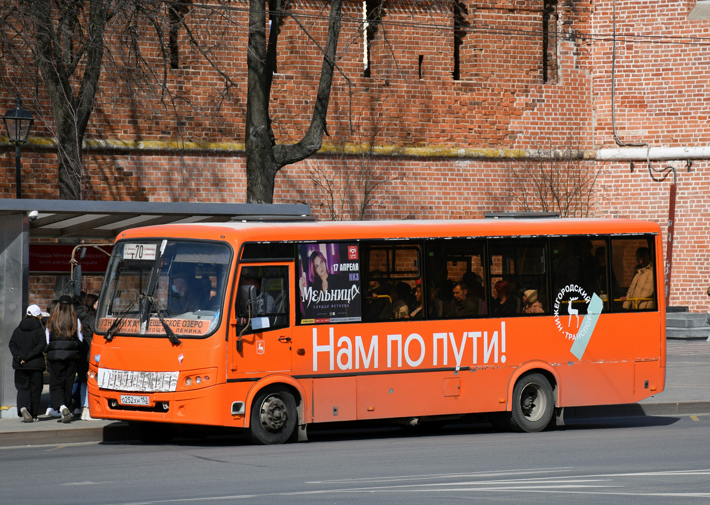 Нижегородская область, ПАЗ-320414-05 "Вектор" № О 252 ХН 152