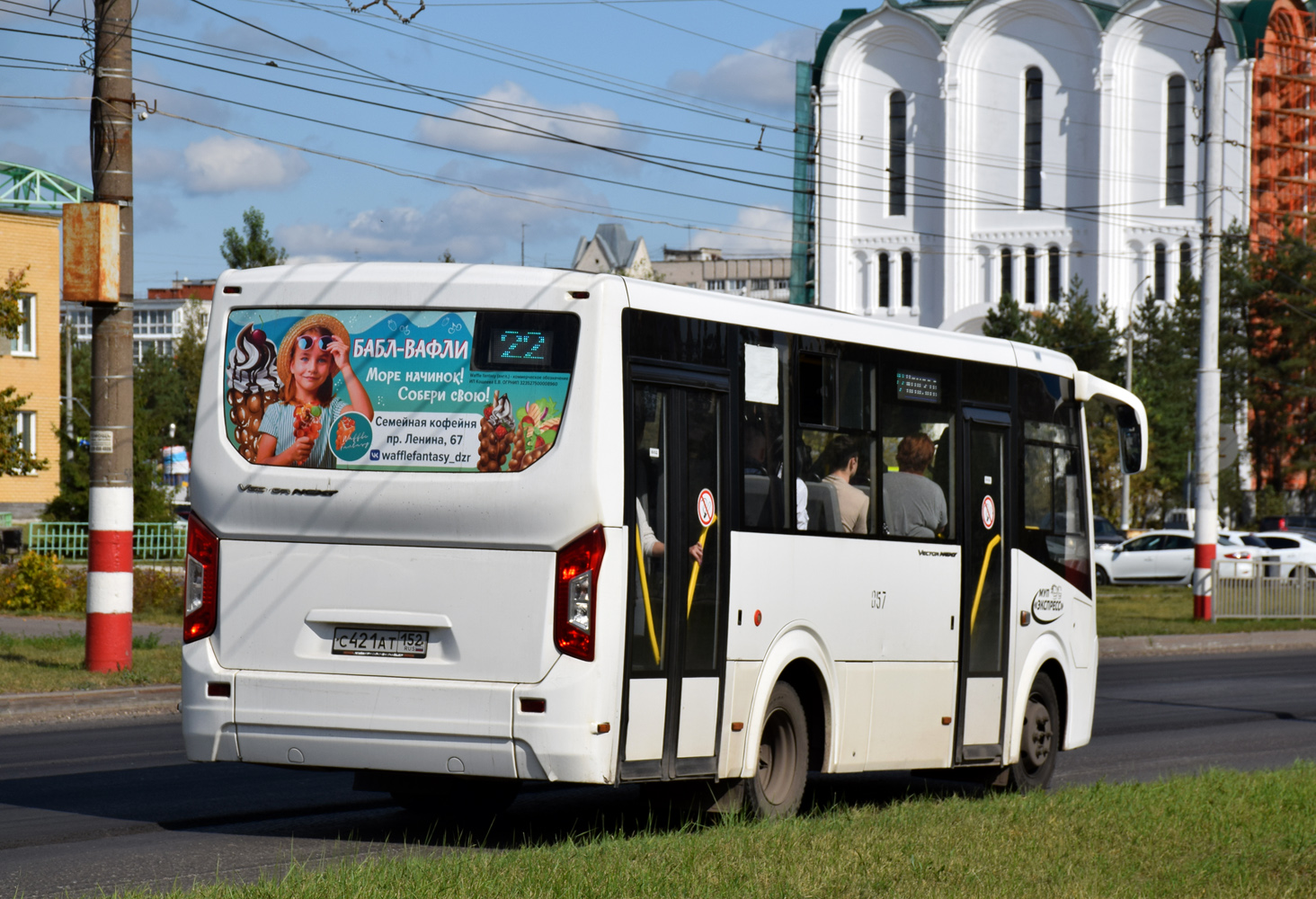 Нижегородская область, ПАЗ-320435-04 "Vector Next" № 057