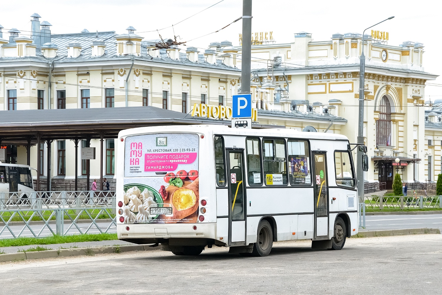 Ярославская область, ПАЗ-320402-05 "Вектор" № У 958 ТО 76