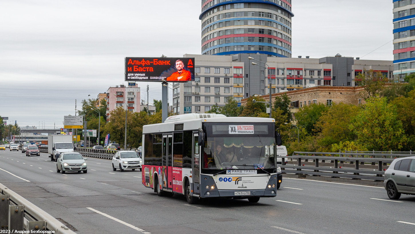 Московская область, МАЗ-206.086 № У 741 ТО 750