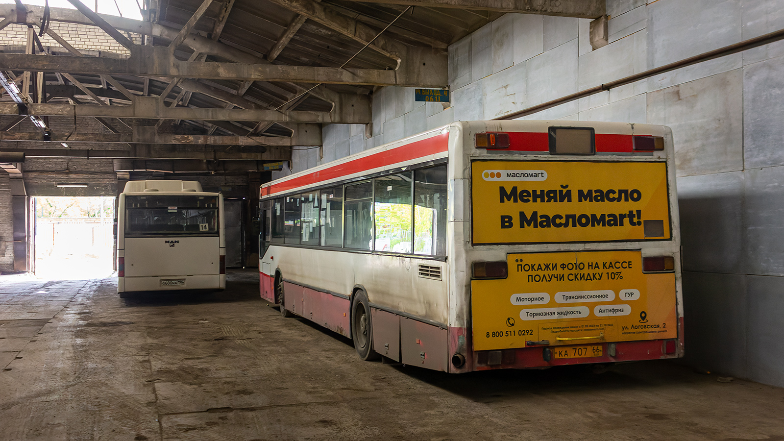 Свердловская область, Mercedes-Benz O405N № КА 707 66