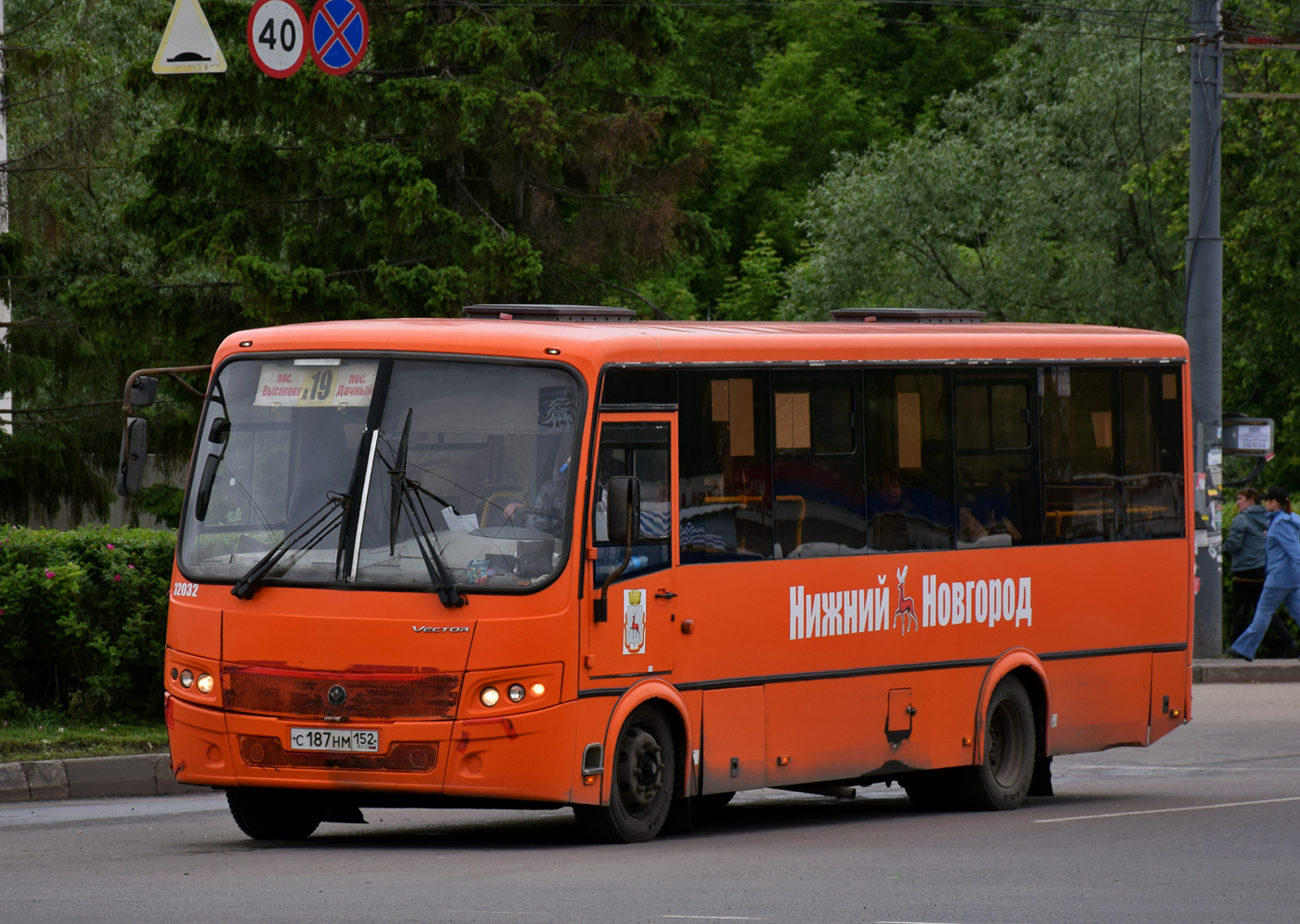 Nizhegorodskaya region, PAZ-320414-04 "Vektor" č. 32032