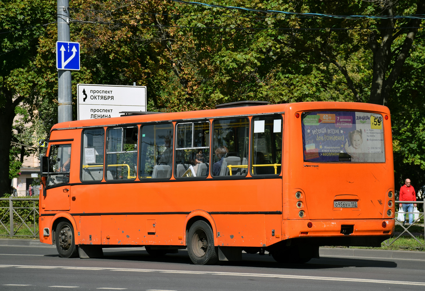 Нижегородская область, ПАЗ-320414-05 "Вектор" (1-2) № О 956 УА 152