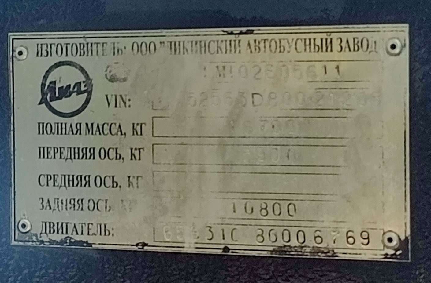 Москва, ЛиАЗ-5256.36-01 № А 569 МС 199