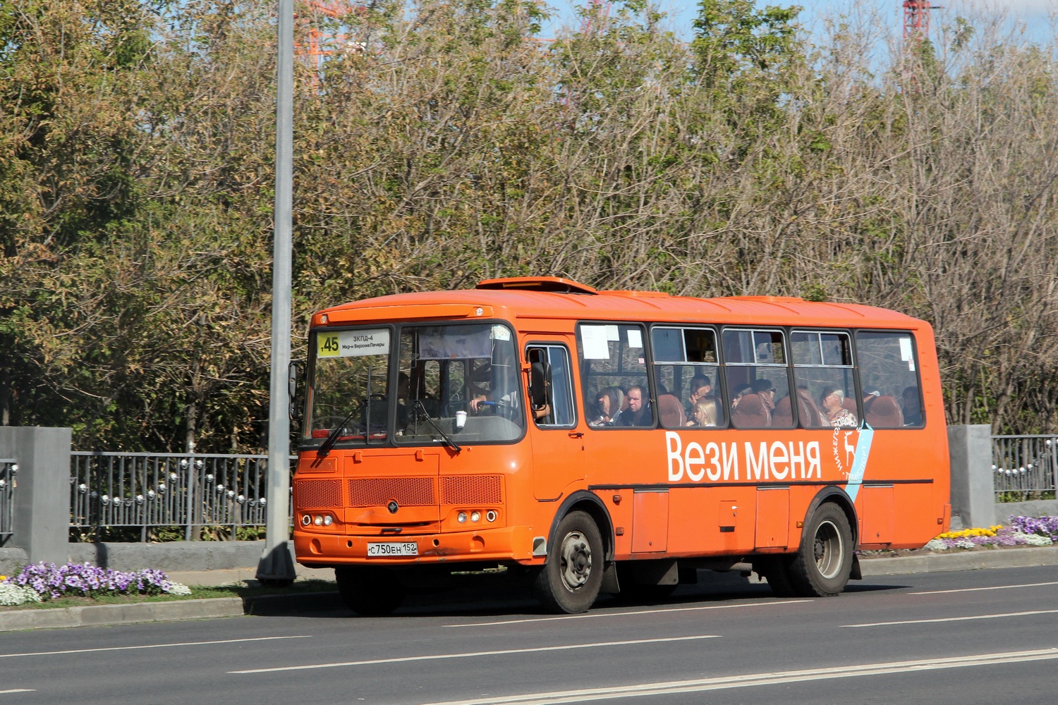 Нижегородская область, ПАЗ-4234-05 № С 750 ЕН 152