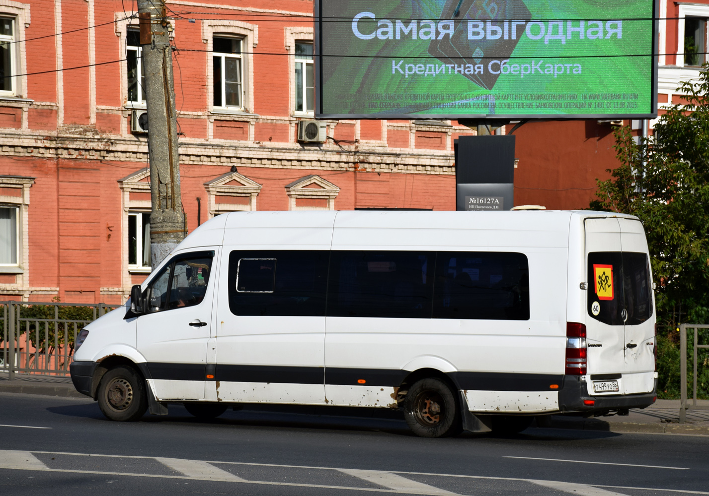 Нижегородская область, Луидор-22360C (MB Sprinter) № Т 499 УО 56