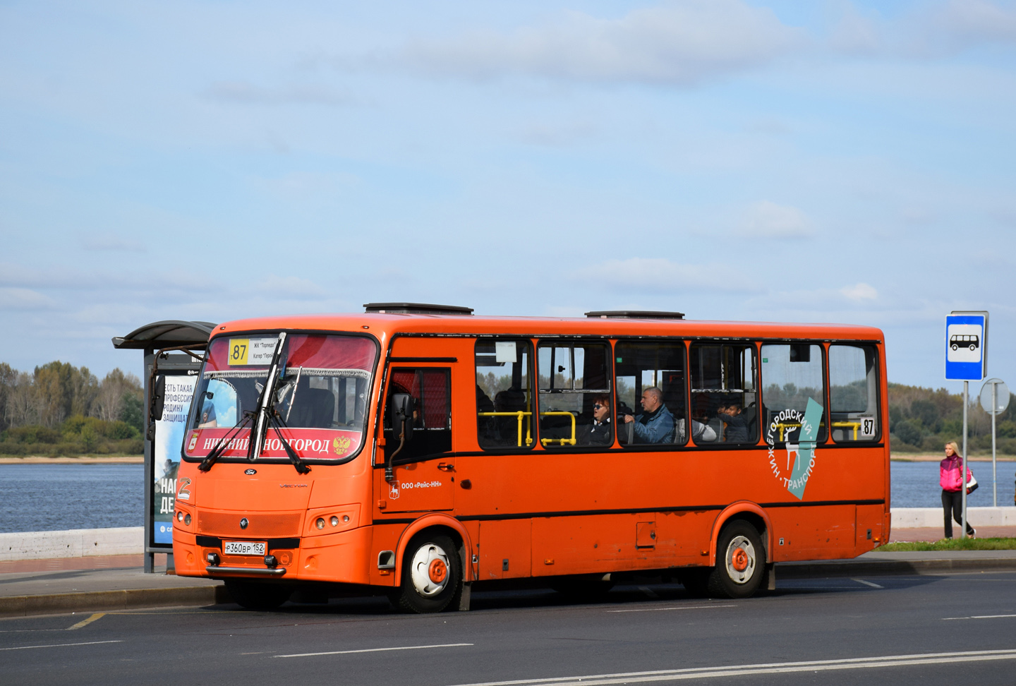 Нижегородская область, ПАЗ-320414-05 "Вектор" № Р 360 ВР 152