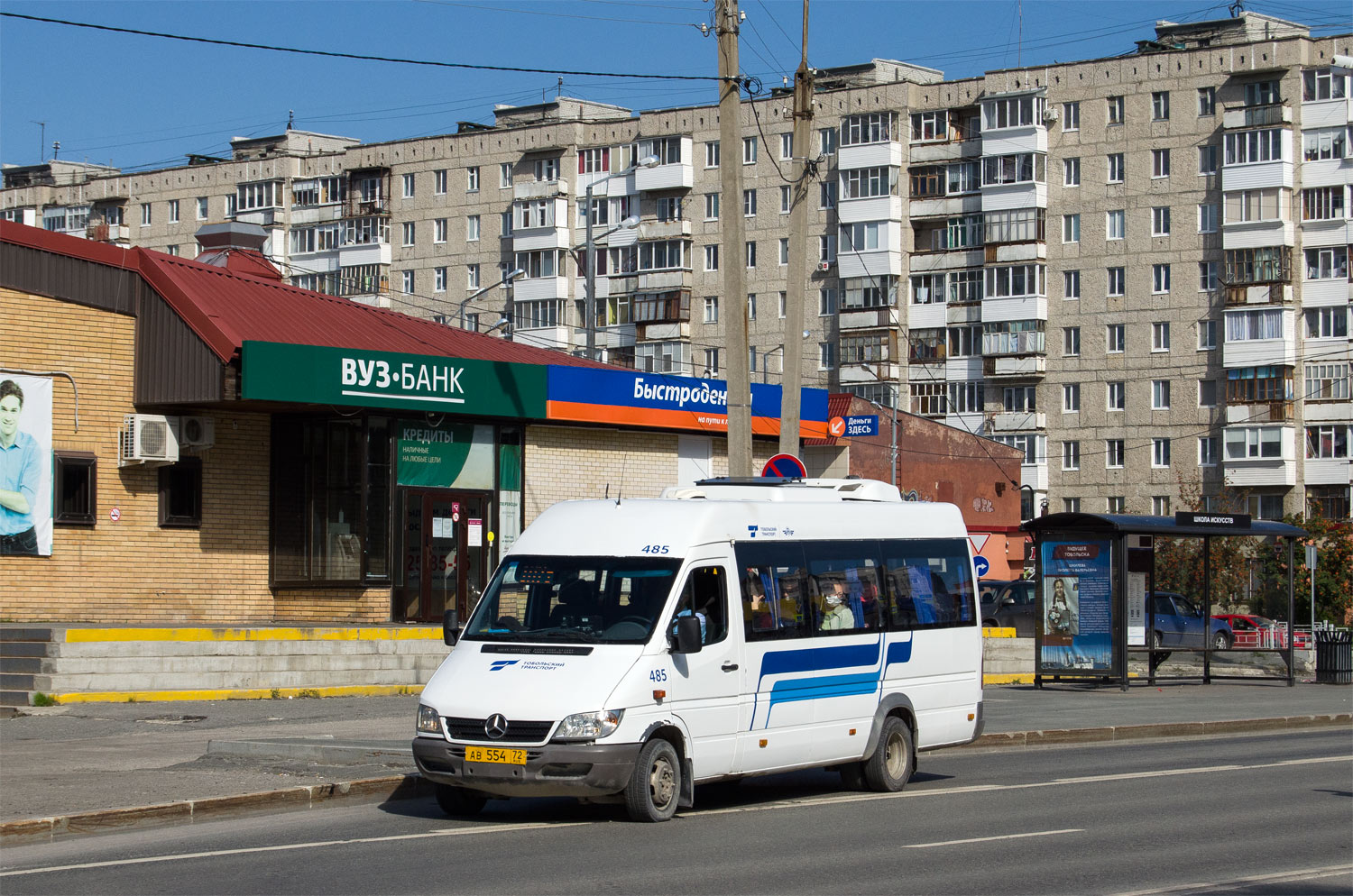 Тюменская область, Луидор-223204 (MB Sprinter Classic) № 485