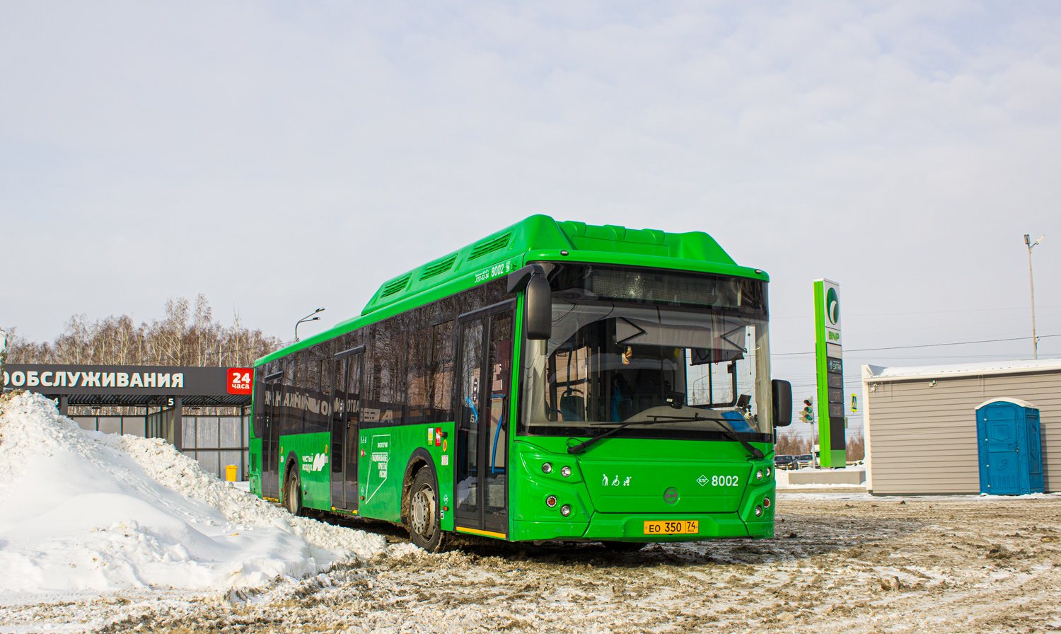 Челябинская область, ЛиАЗ-5292.67 (CNG) № 8002