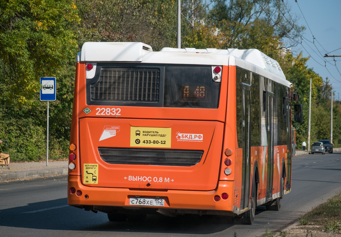 Нижегородская область, ЛиАЗ-5292.67 (CNG) № 22832