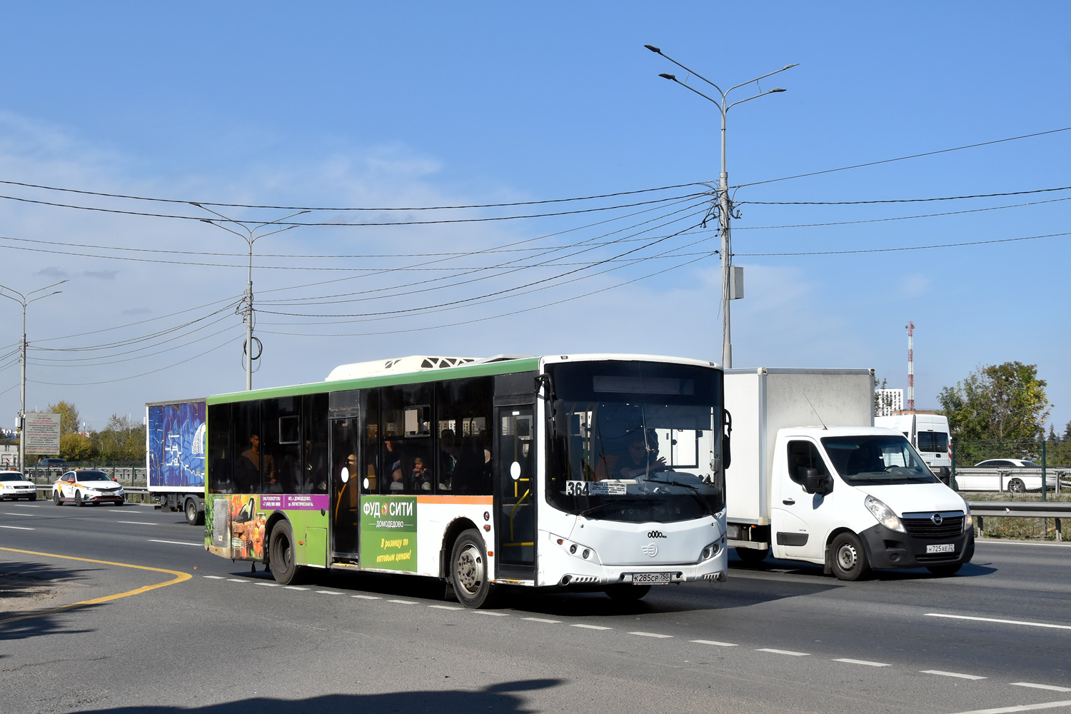 Московская область, Volgabus-5270.0H № 032098