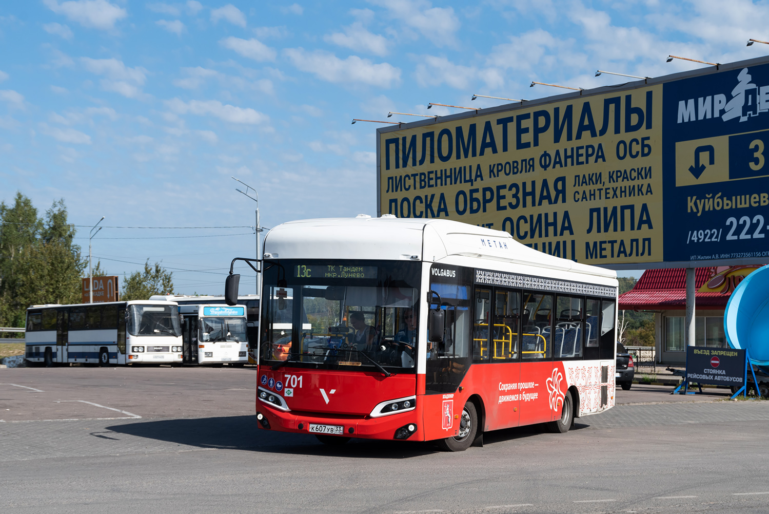 Vladimir region, Volgabus-4298.G4 (CNG) č. 701