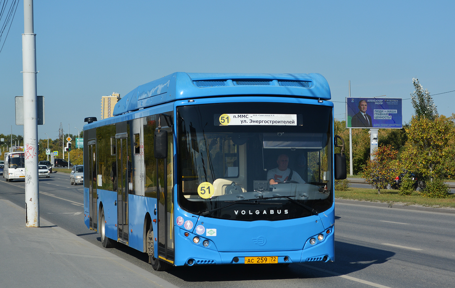 Тюменская область, Volgabus-5270.G2 (CNG) № АС 259 72