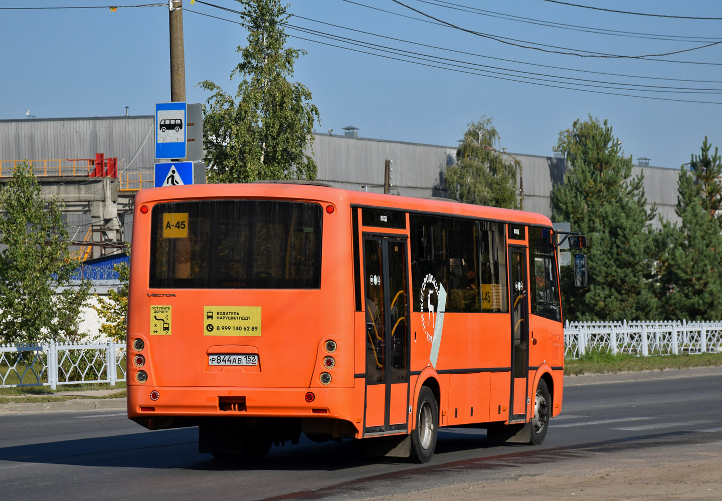 Нижегородская область, ПАЗ-320414-04 "Вектор" № Р 844 АВ 152