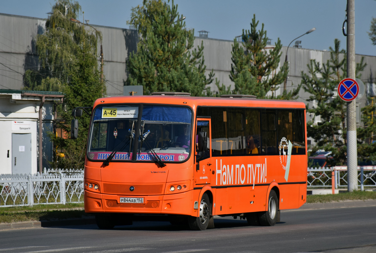 Нижегородская область, ПАЗ-320414-04 "Вектор" № Р 844 АВ 152