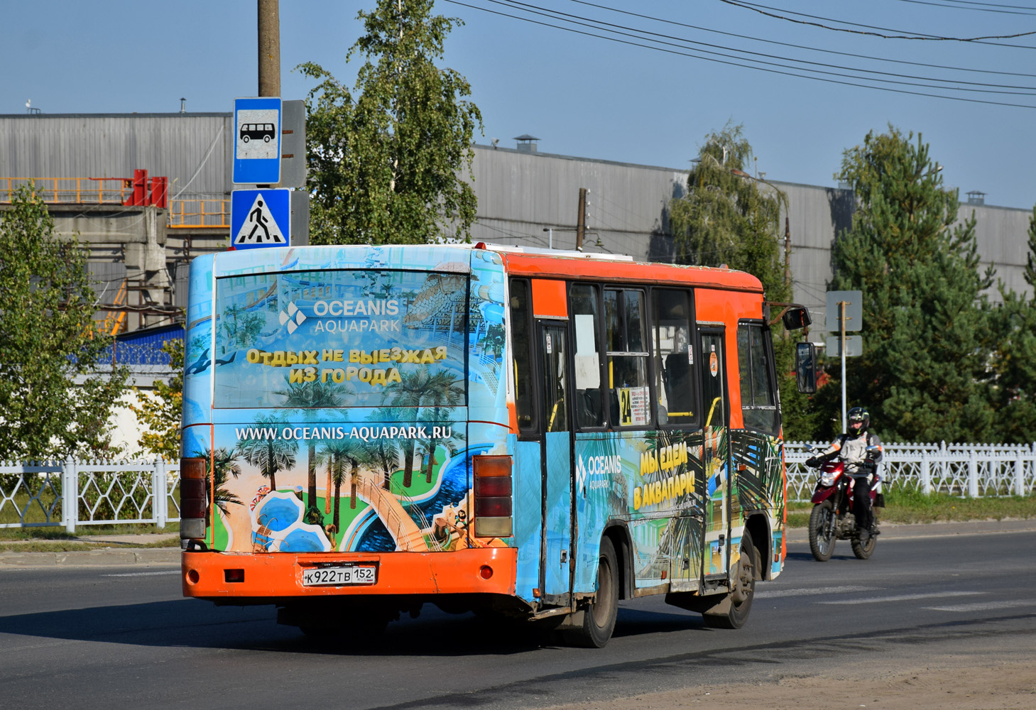 Нижегородская область, ПАЗ-320402-05 № К 922 ТВ 152