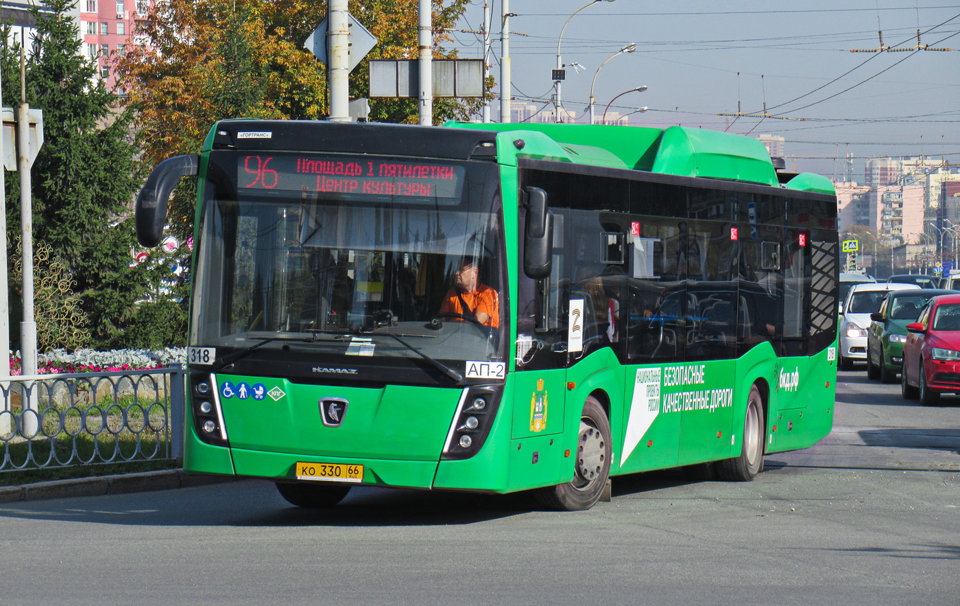 Sverdlovsk region, NefAZ-5299-40-57 (CNG) № 318