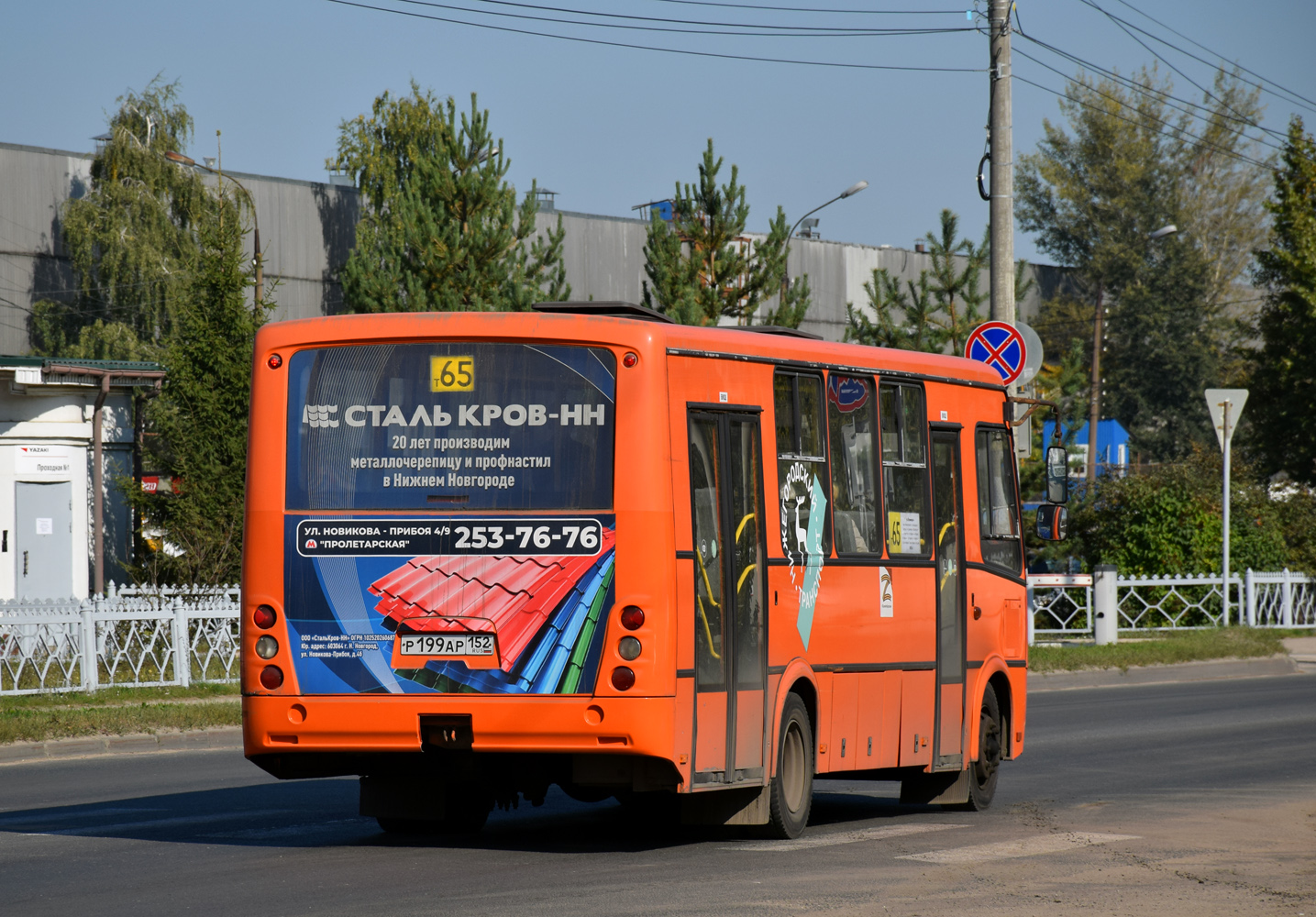 Нижегородская область, ПАЗ-320414-05 "Вектор" № Р 199 АР 152