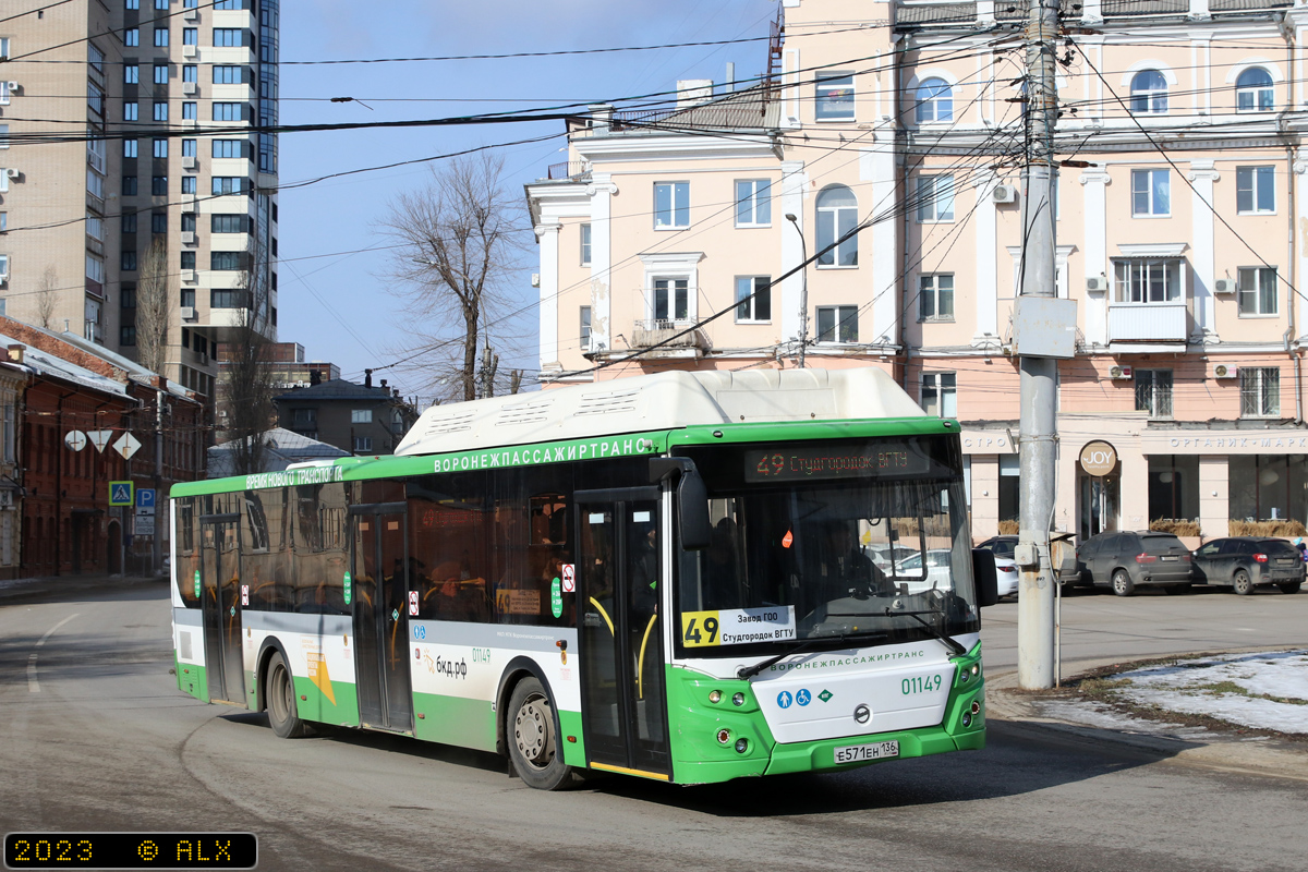 Воронежская область, ЛиАЗ-5292.67 (CNG) № 01149