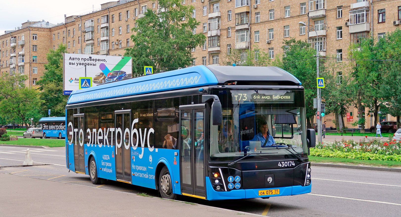 Москва, ЛиАЗ-6274 № 430174