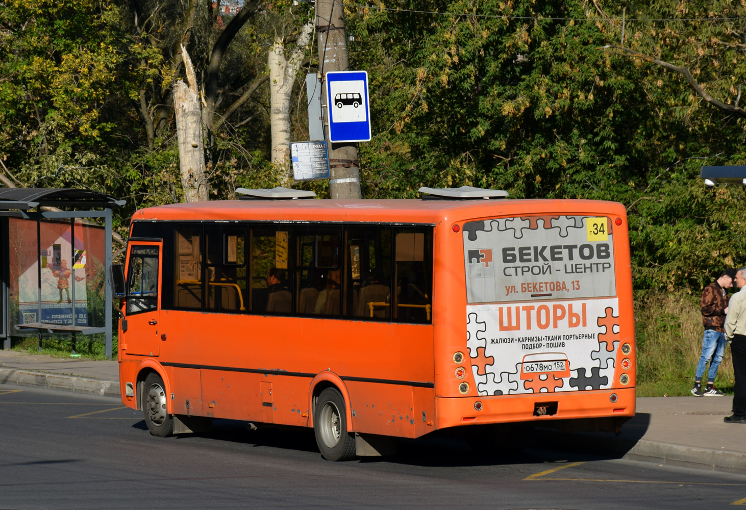 Нижегородская область, ПАЗ-320414-05 "Вектор" № О 678 МО 152