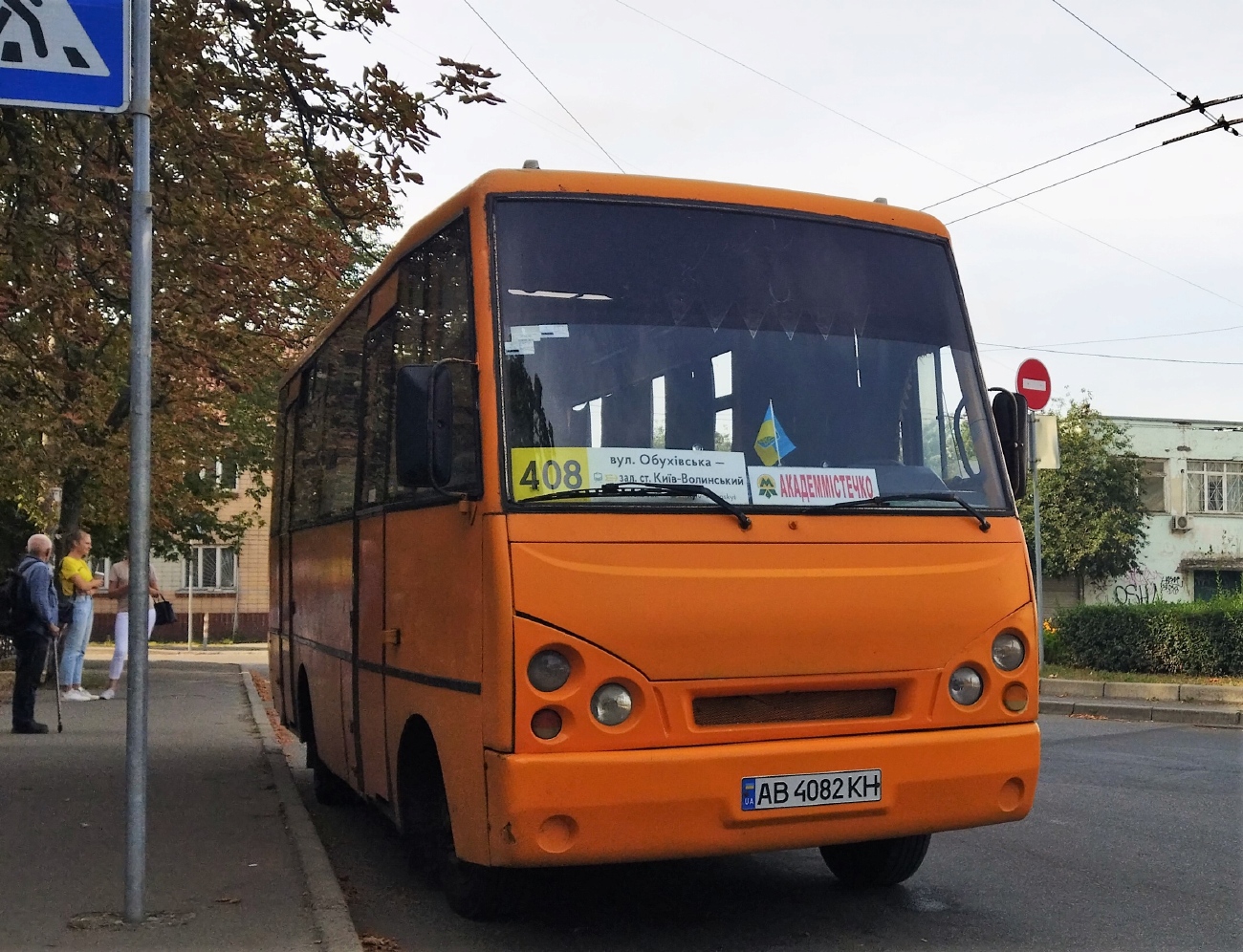 Киев, I-VAN A07A1 № AB 4082 KH