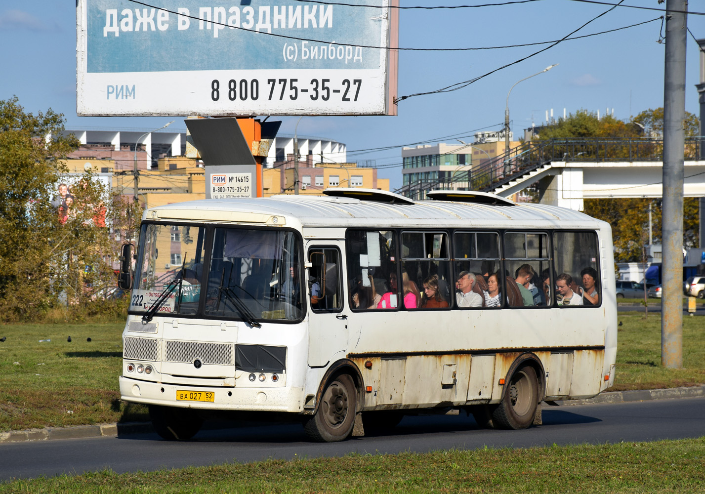 Нижегородская область, ПАЗ-4234-04 № 1333