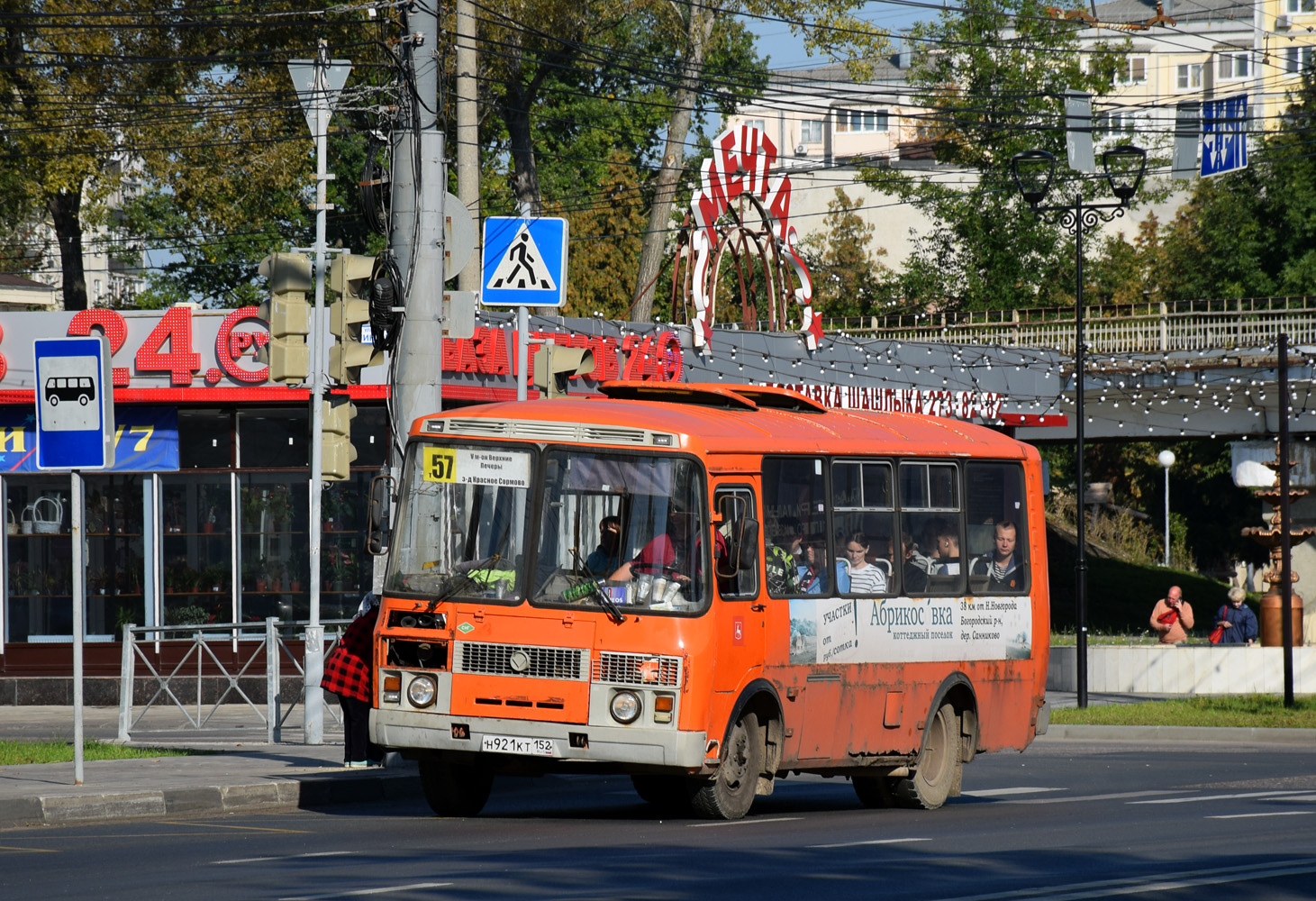 Нижегородская область, ПАЗ-32054 № Н 921 КТ 152