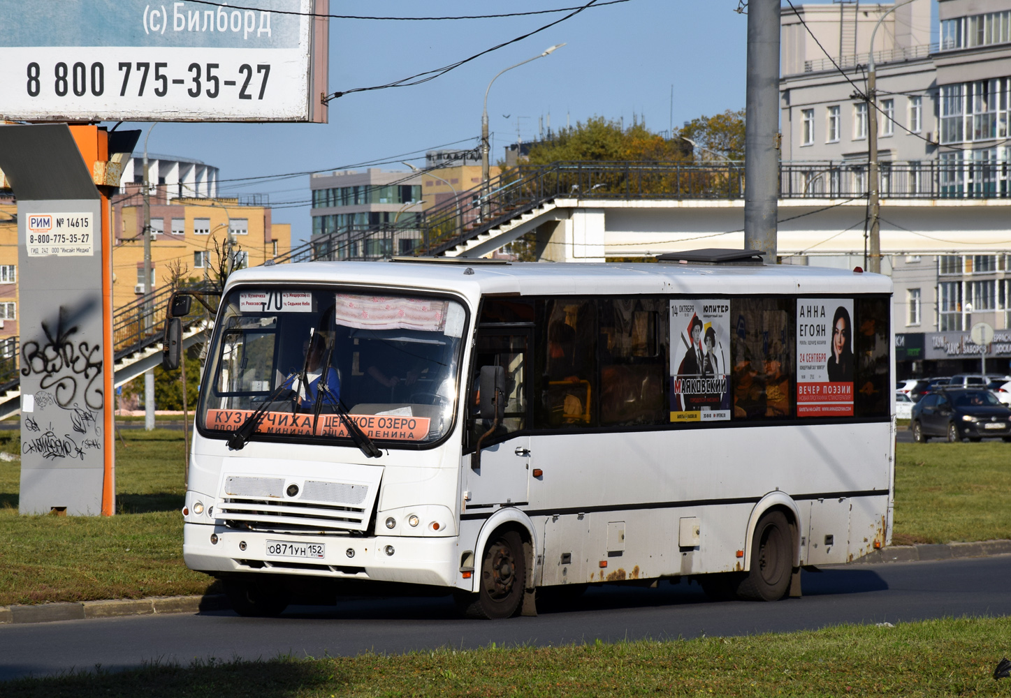 Nizhegorodskaya region, PAZ-320412-05 # О 871 УН 152