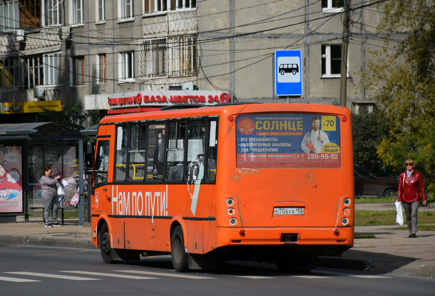 Нижегородская область, ПАЗ-320412-05 "Вектор" № О 706 УВ 152