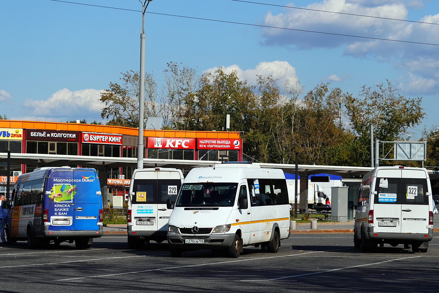 Московська область, Луидор-223237 (MB Sprinter Classic) № Е 274 СА 750; Московська область, Луидор-223237 (MB Sprinter Classic) № С 270 СВ 750; Московська область, Луидор-223237 (MB Sprinter Classic) № Е 471 СА 750