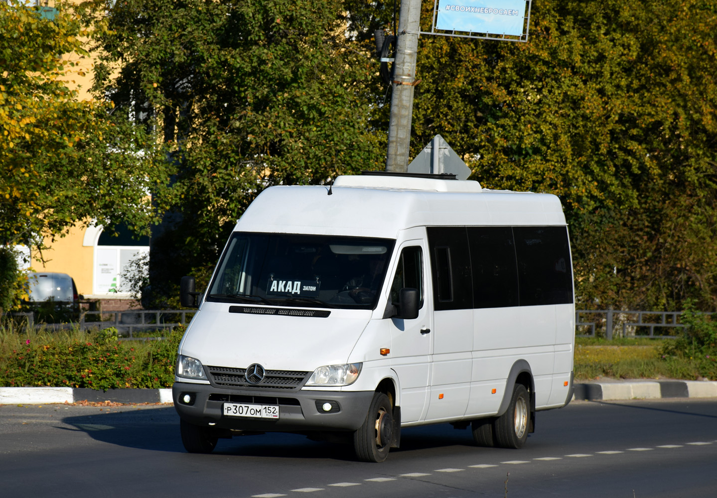 Нижегородская область, Луидор-223237 (MB Sprinter Classic) № Р 307 ОМ 152