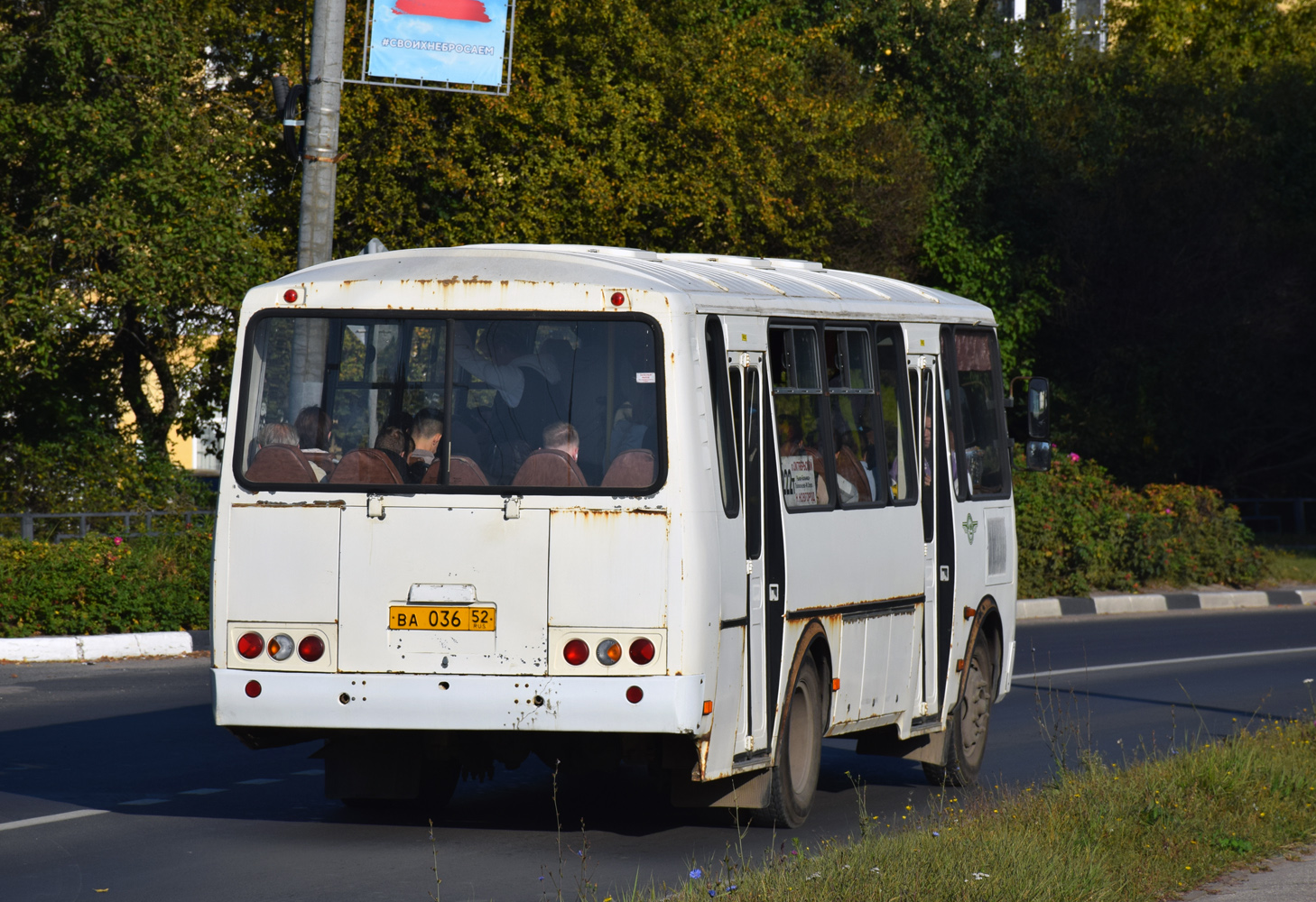 Нижегородская область, ПАЗ-4234-04 № ВА 036 52