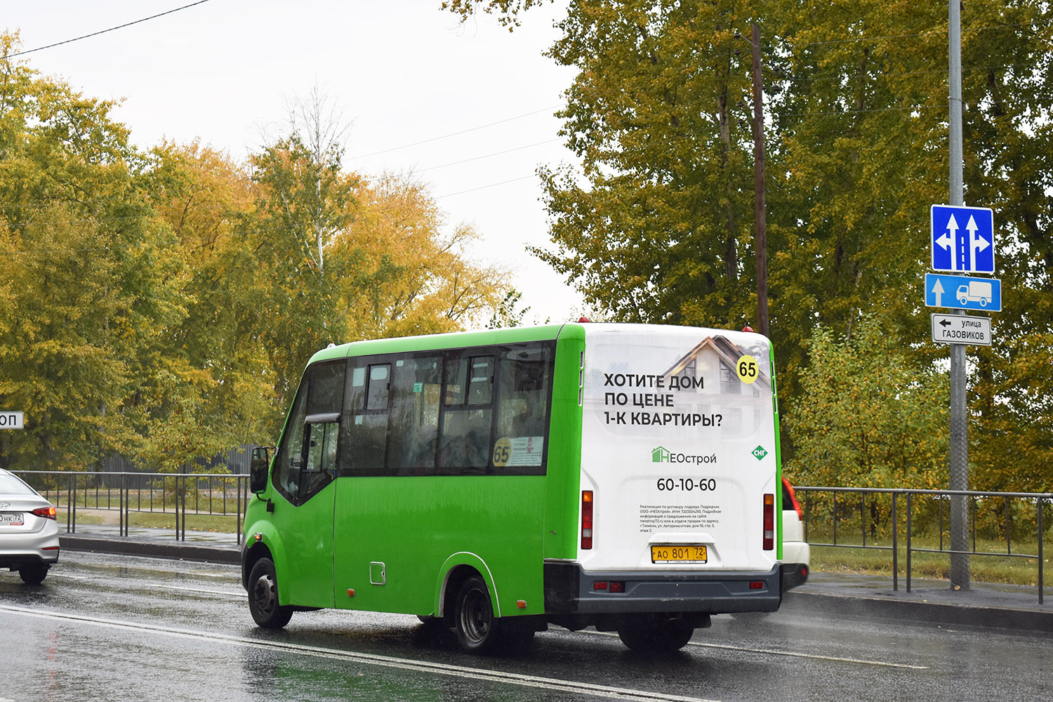 Obwód tiumeński, GAZ-A64R45 Next Nr АО 801 72