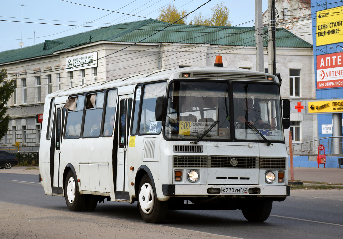 Нижегородская область, ПАЗ-4234-05 № К 270 УМ 152