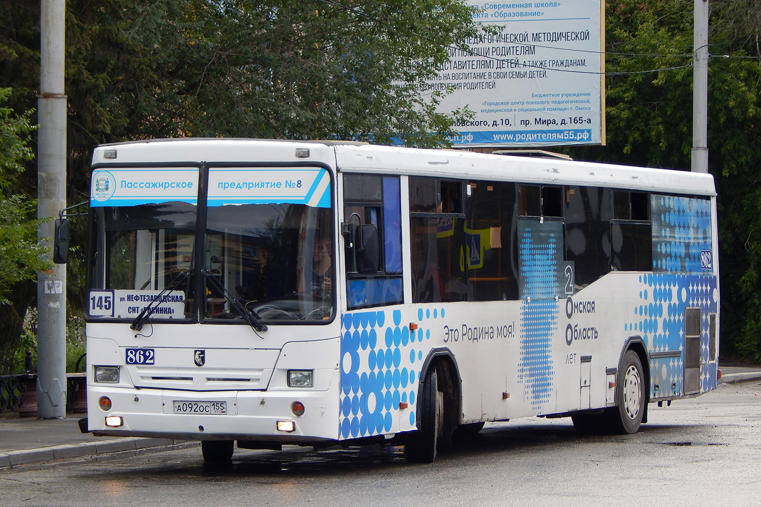 Омская область, НефАЗ-5299-30-32 № 862
