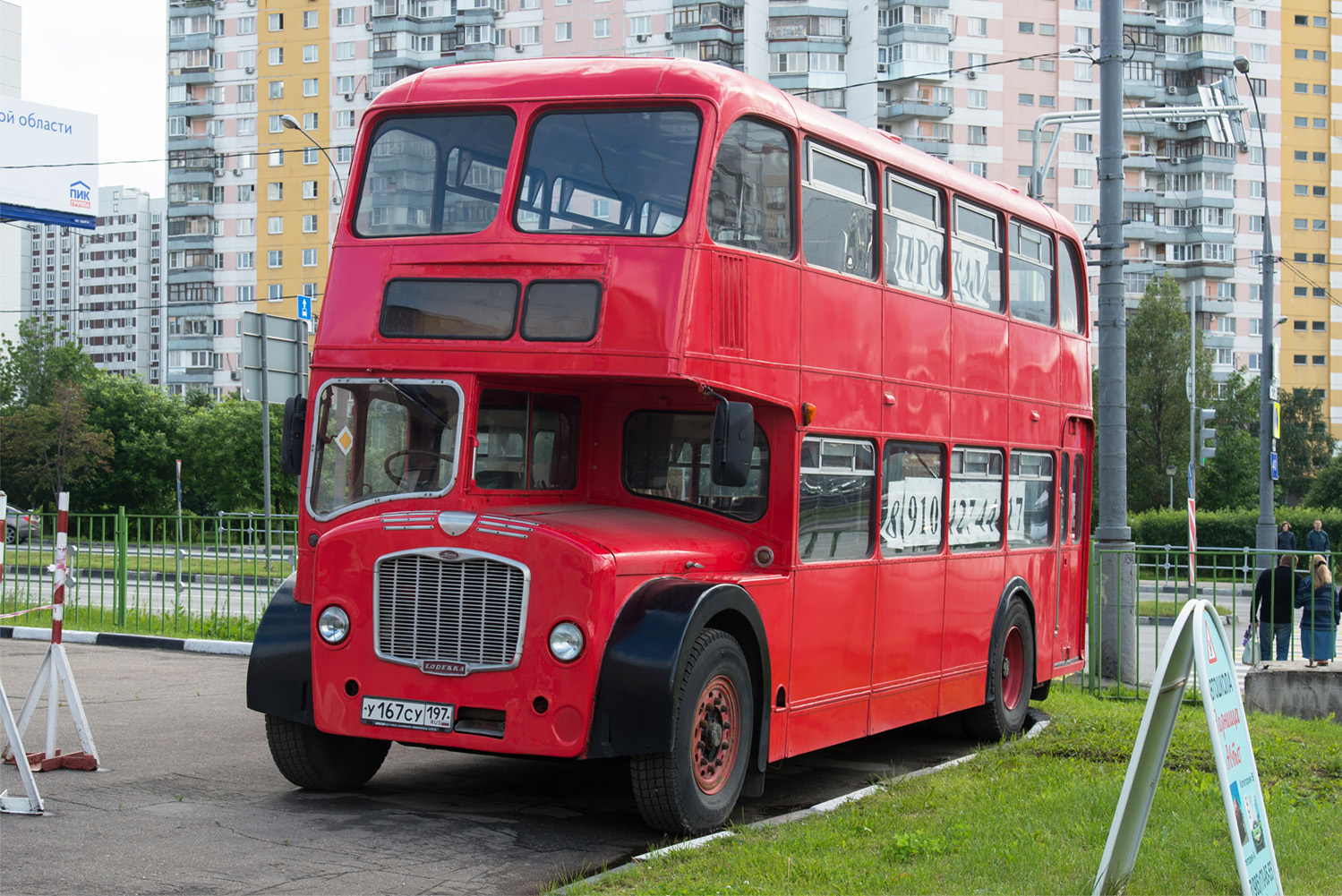 Москва, ECW (Bristol Lodekka) № У 167 СУ 197