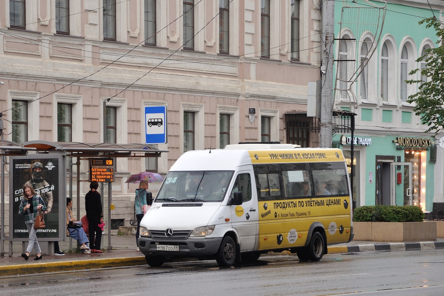 Тульская область, Луидор-2232DP (MB Sprinter Classic) № М 967 СО 69