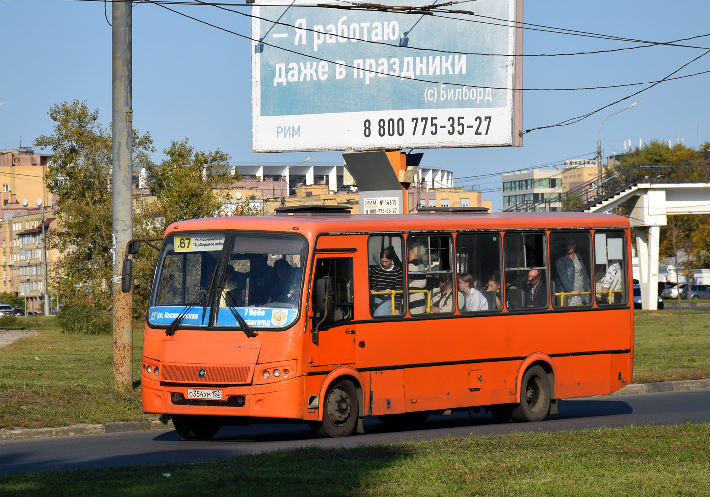 Nizhegorodskaya region, PAZ-320414-05 "Vektor" č. О 354 ХМ 152