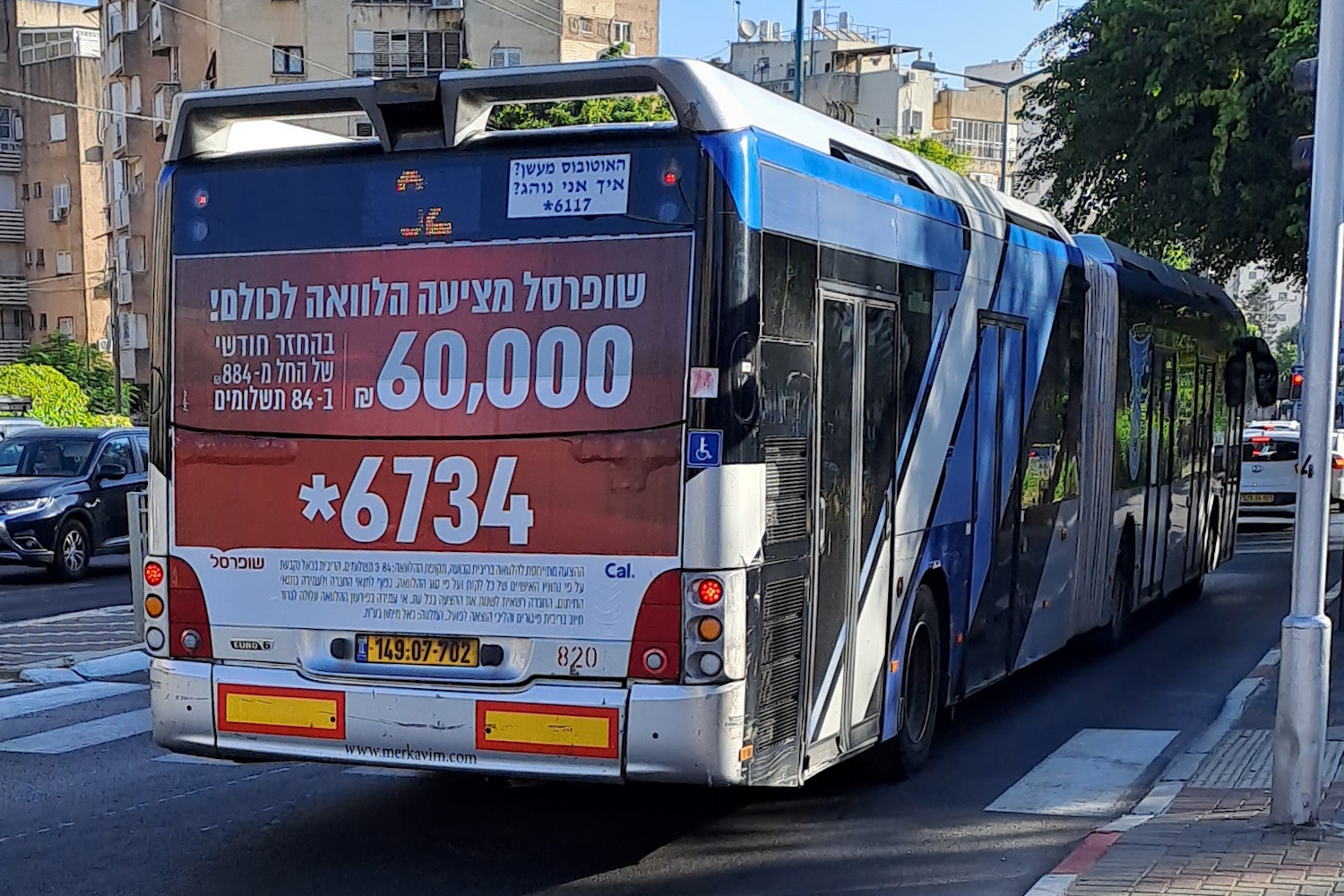 Израиль, Merkavim 3434 Metro Bus № 820