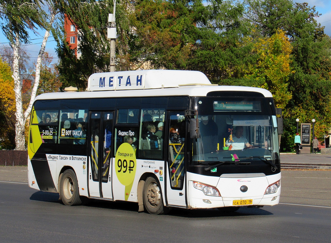 Удмуртия, Yutong ZK6852HG № СА 070 18
