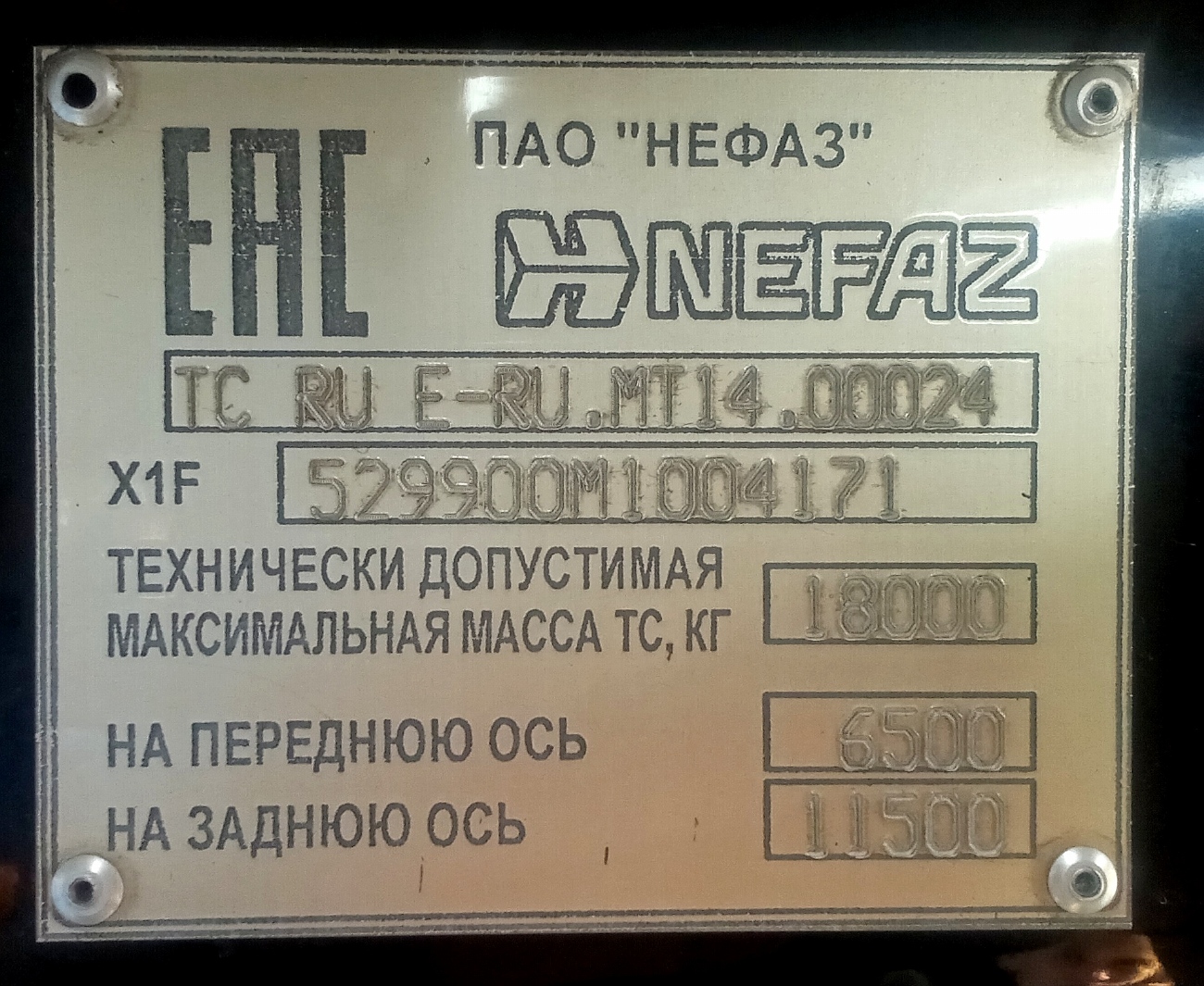 Москва, НефАЗ-5299-40-52 № 1319094