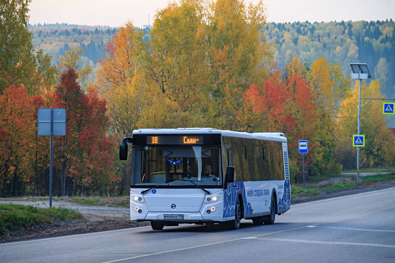 Пермский край, ЛиАЗ-5292.65 № К 666 КВ 159