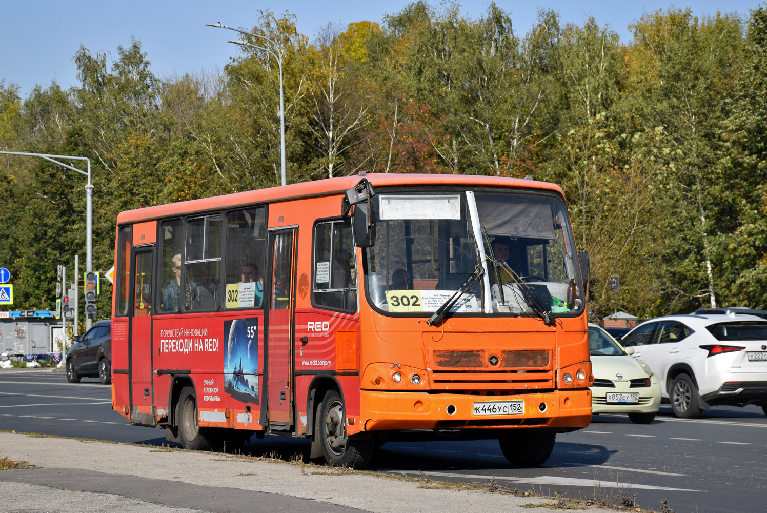 Нижегородская область, ПАЗ-320402-05 № К 446 УС 152