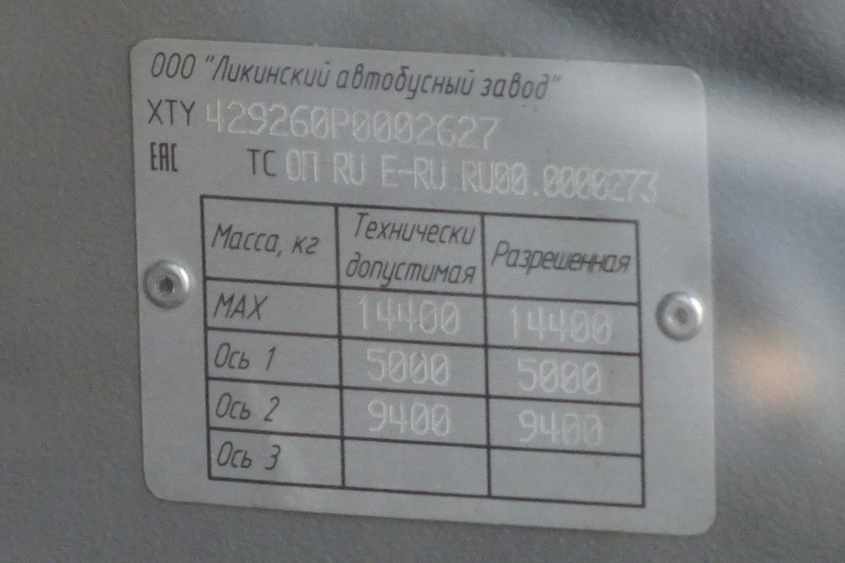 Ярославская область, ЛиАЗ-4292.60 (1-2-1) № 22730