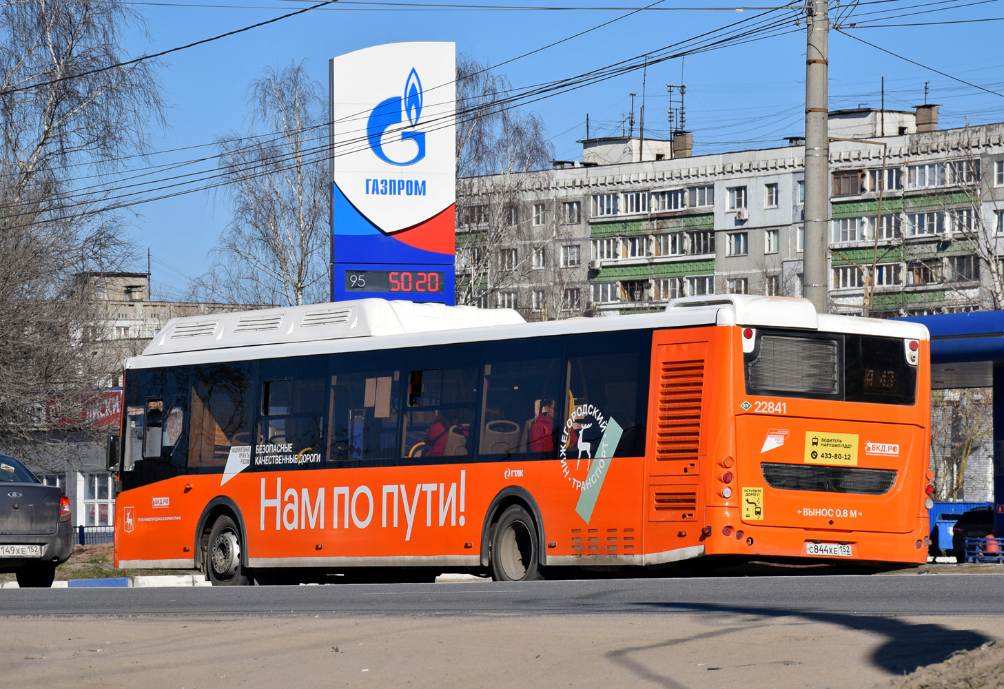 Нижегородская область, ЛиАЗ-5292.67 (CNG) № 22841